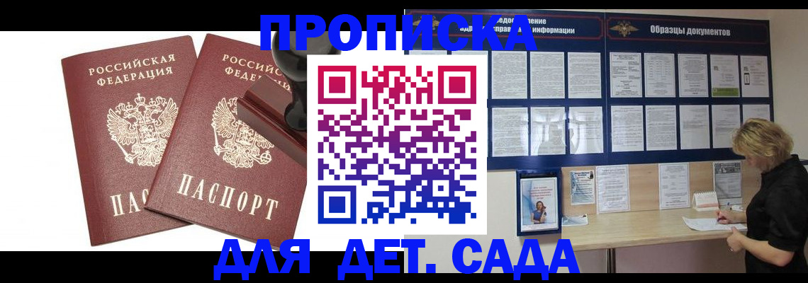 временная регистрация госуслуги в Красноярске