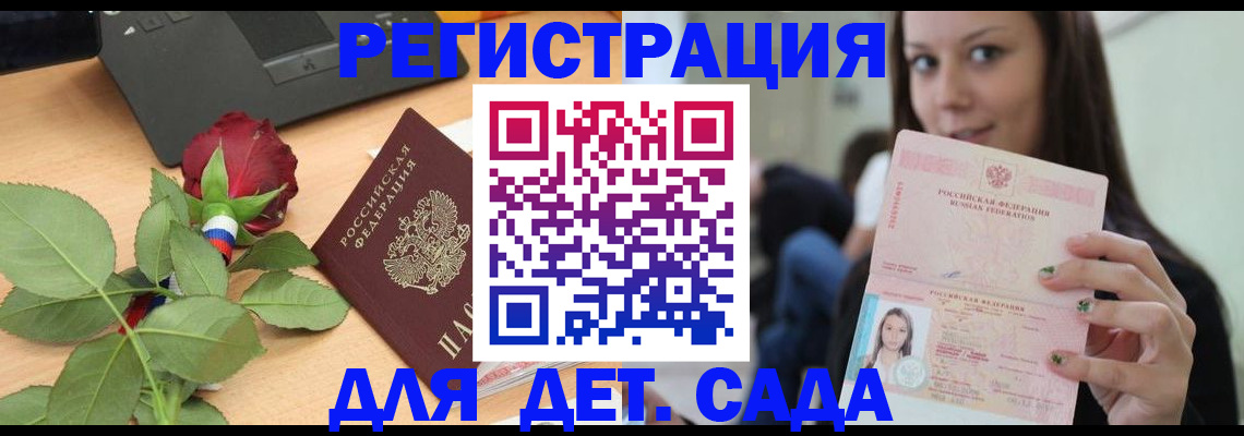 прописка для военкомата в Красноярске